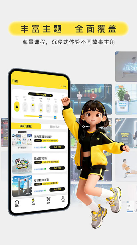 截图3