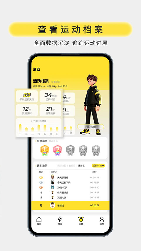截图5